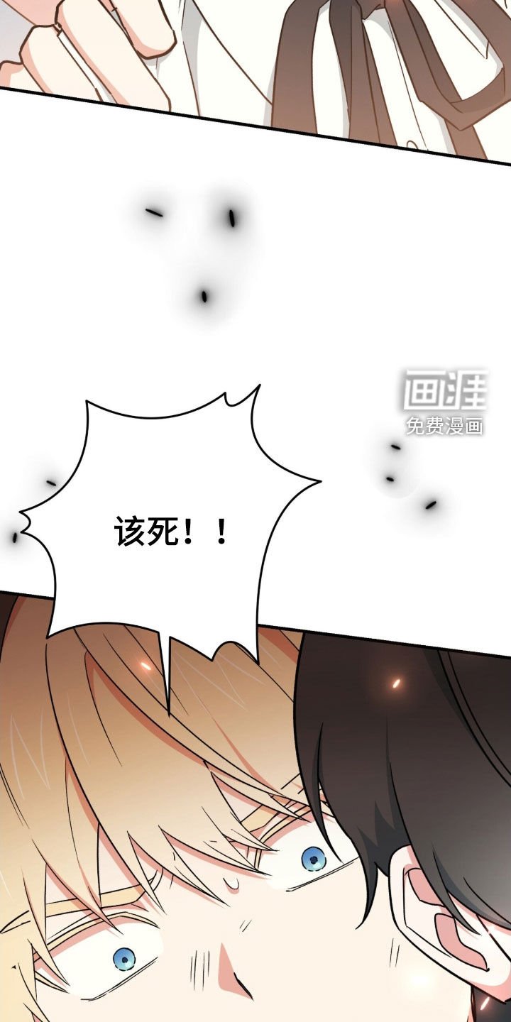 第49章：有点棘手