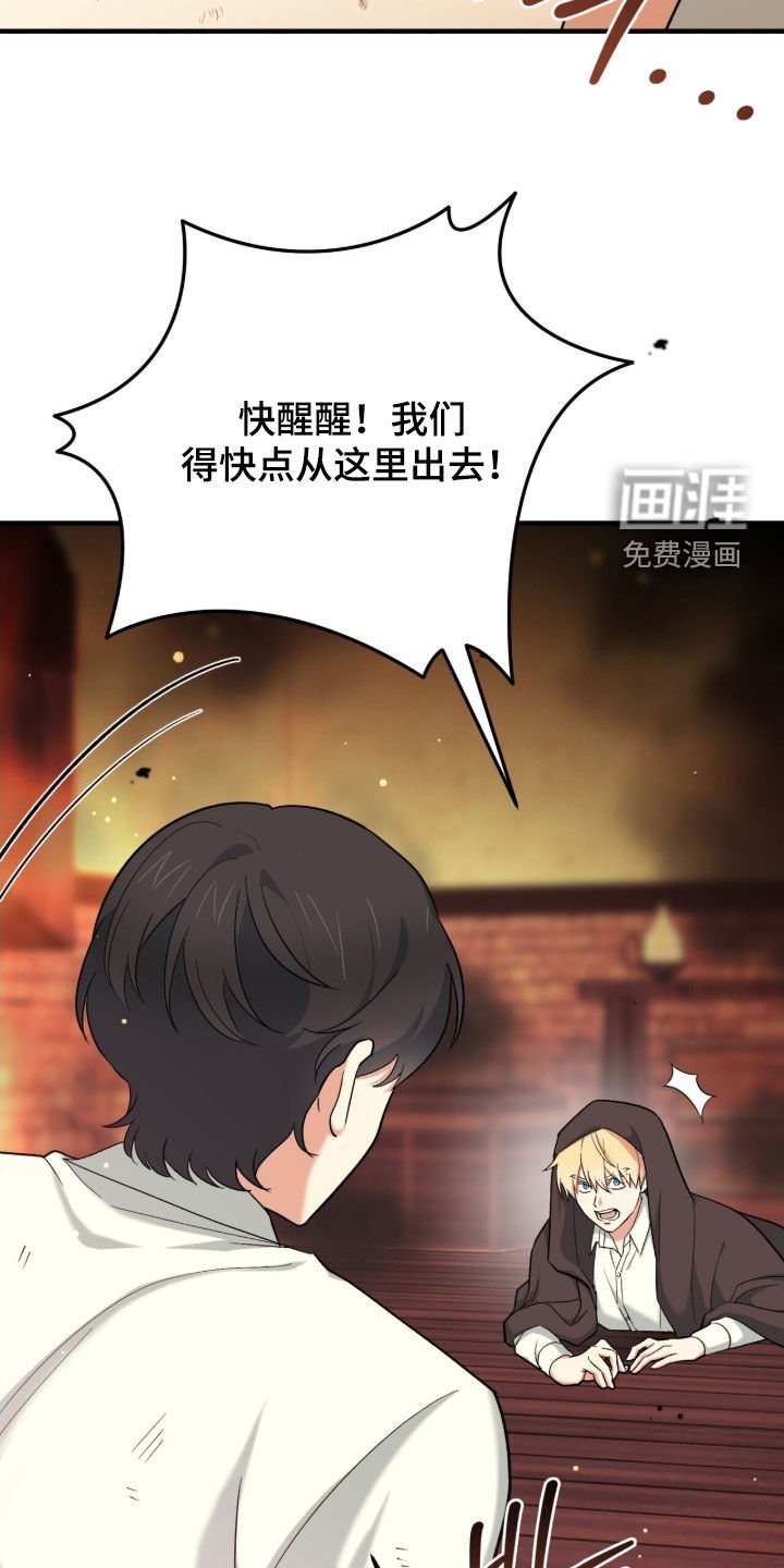 第49章：有点棘手