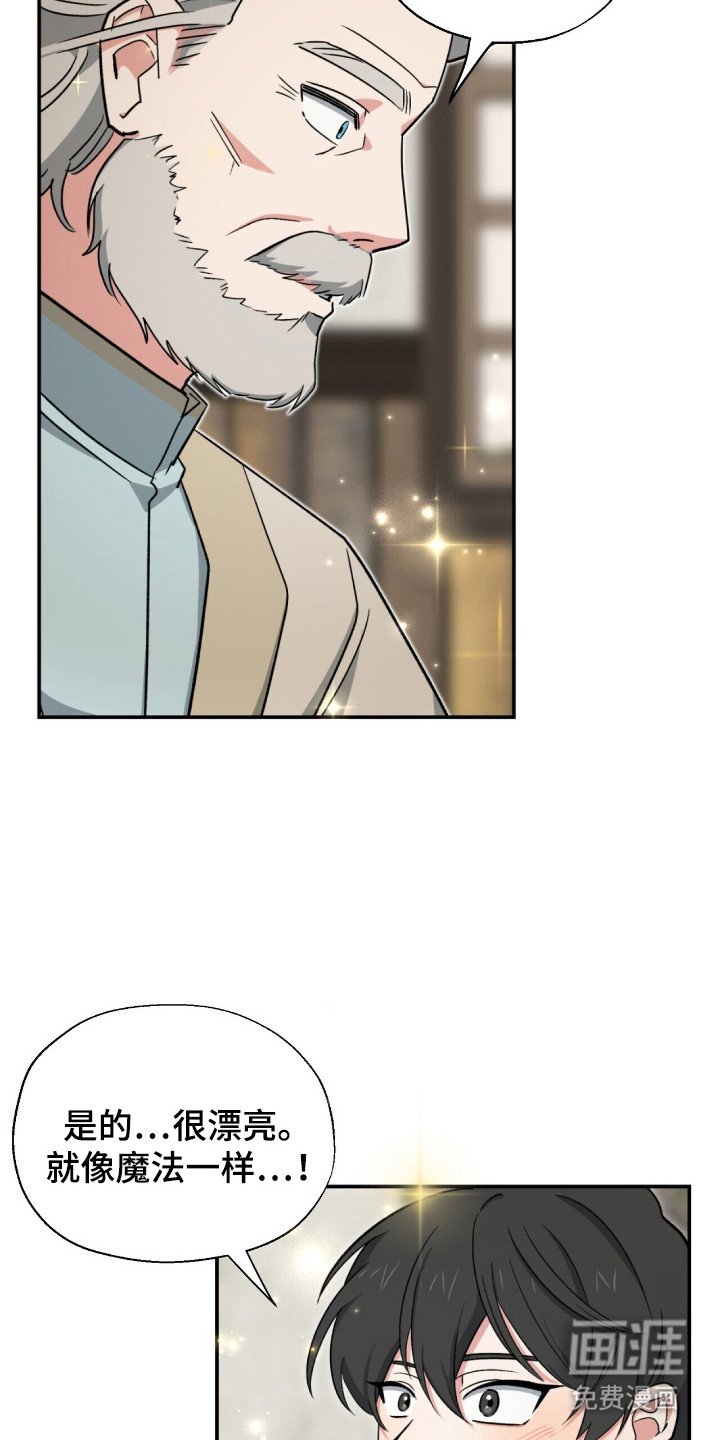 第5章：魔力