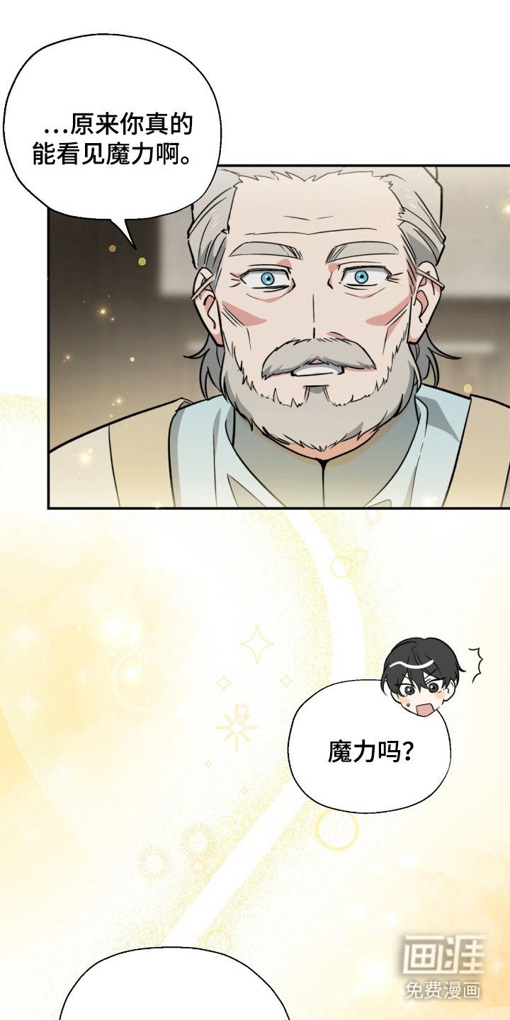 第5章：魔力