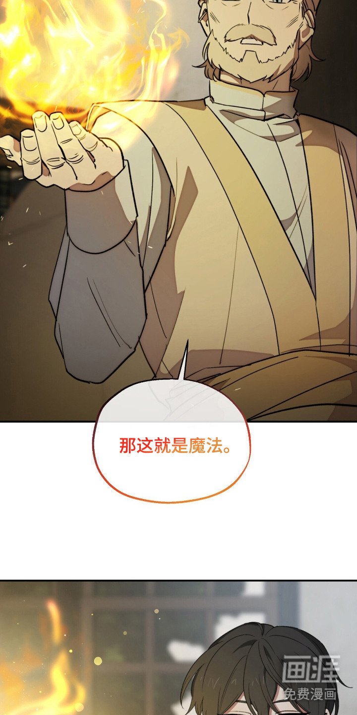 第5章：魔力