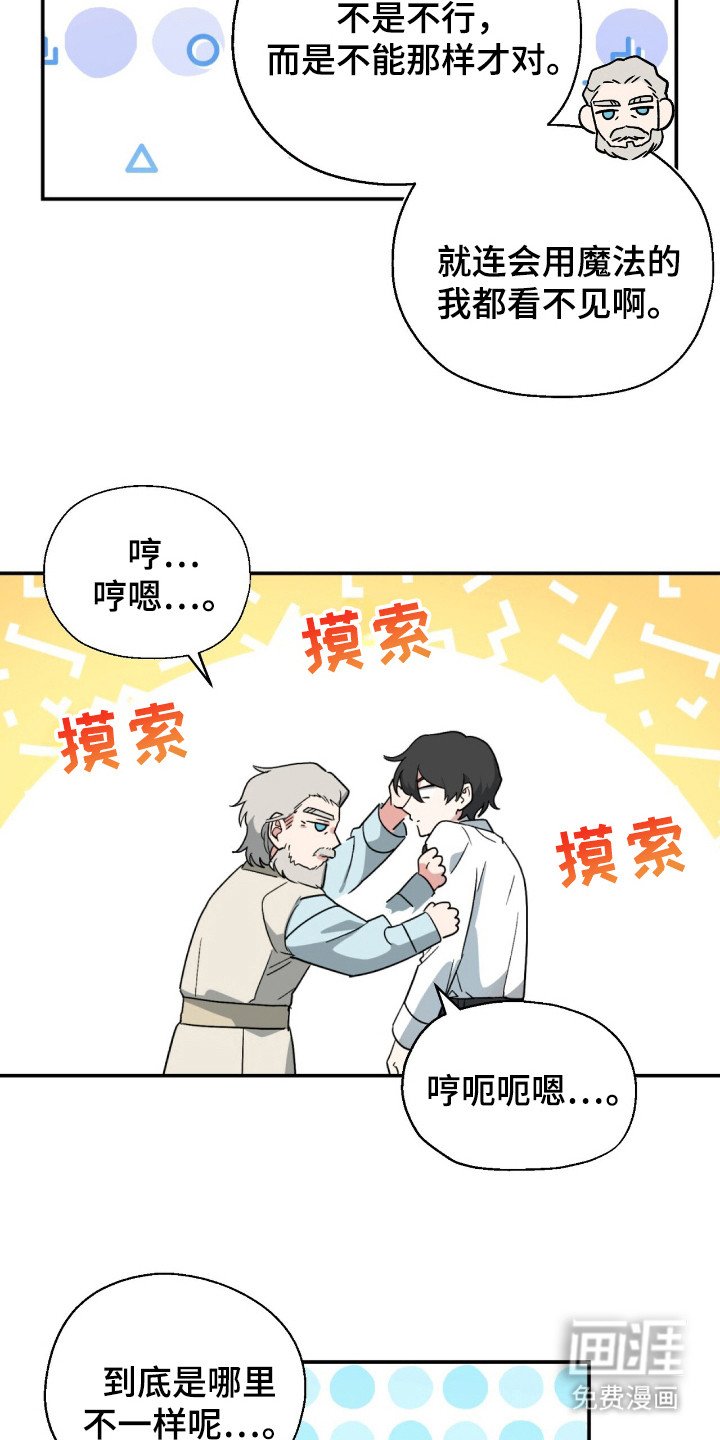 第5章：魔力