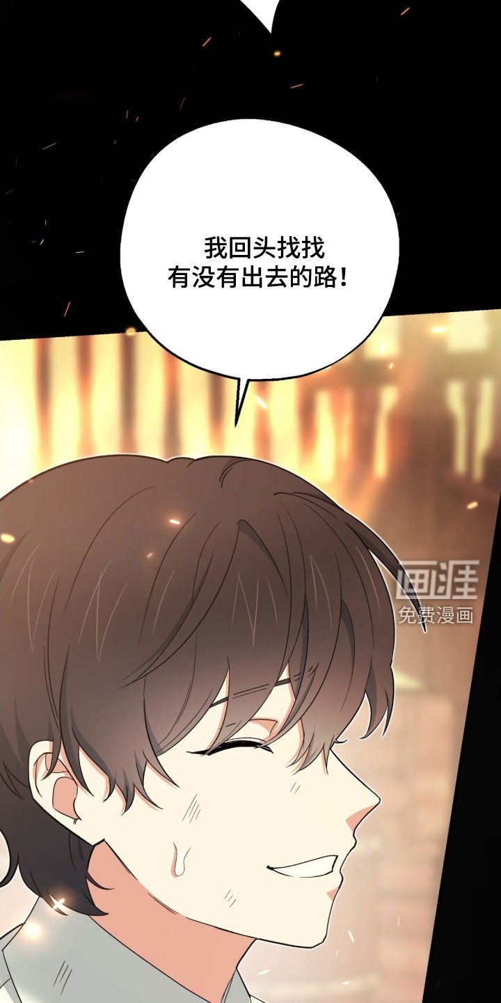 第50章：地下通道