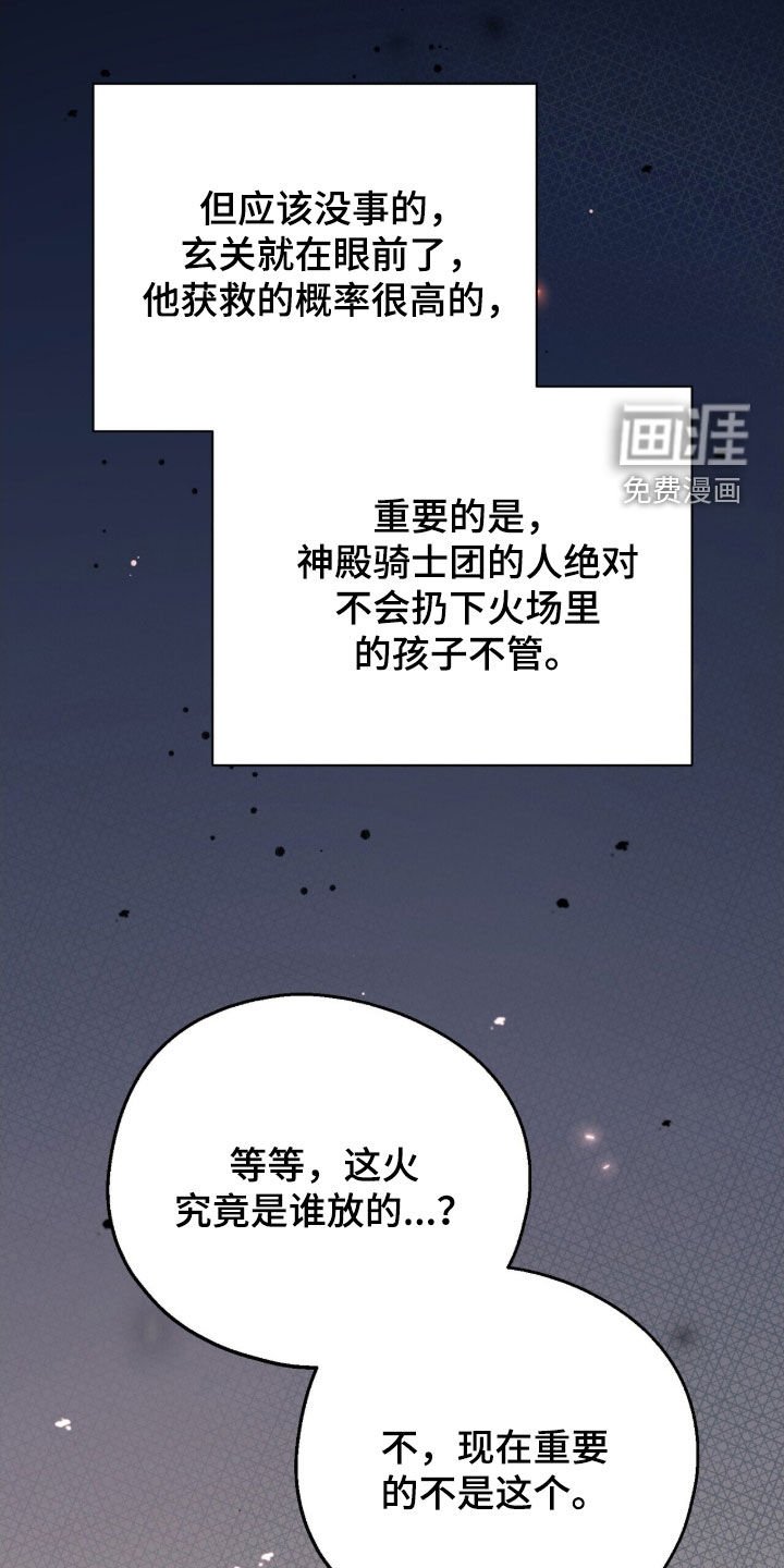 第50章：地下通道