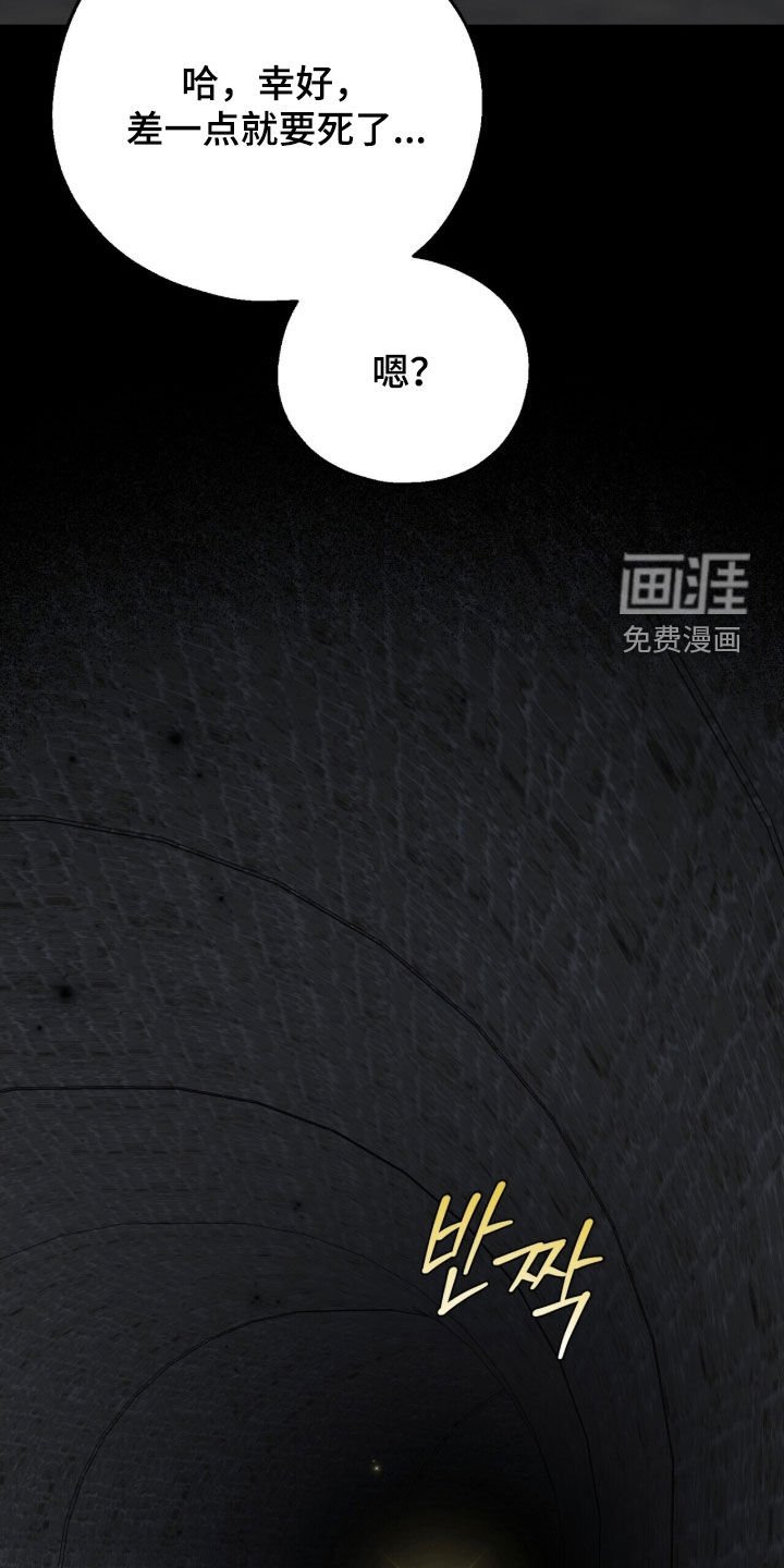 第50章：地下通道