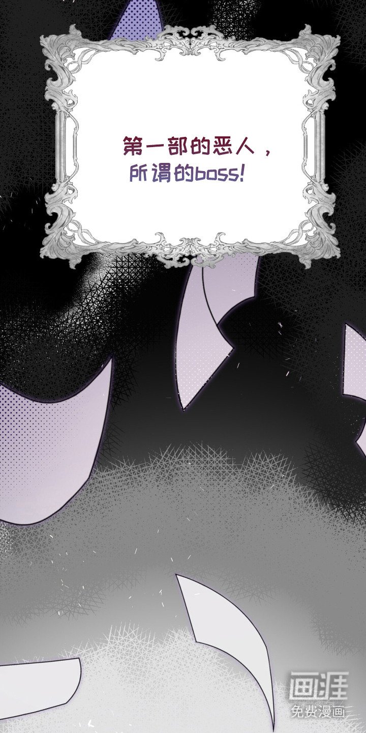 第6章：反派Boss