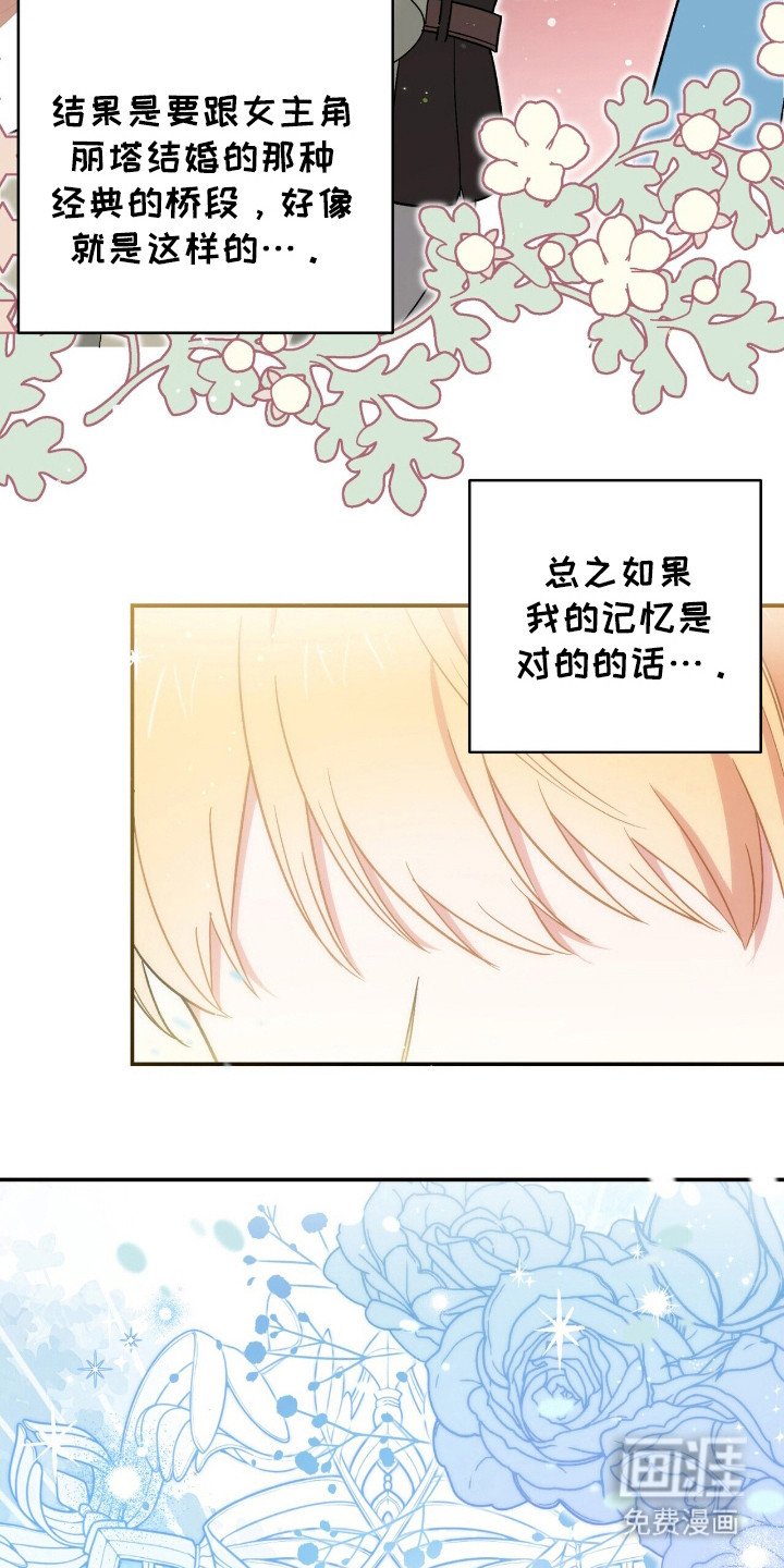 第7章：整理思绪