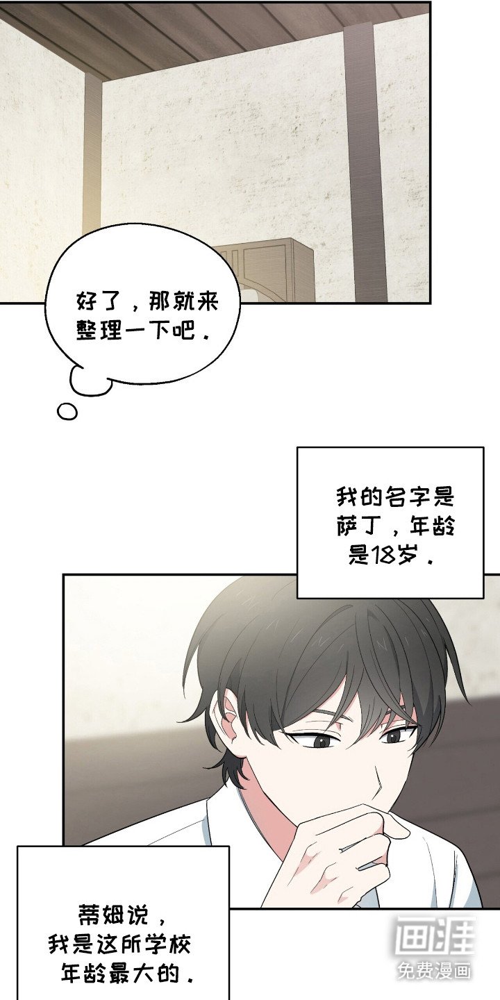 第7章：整理思绪
