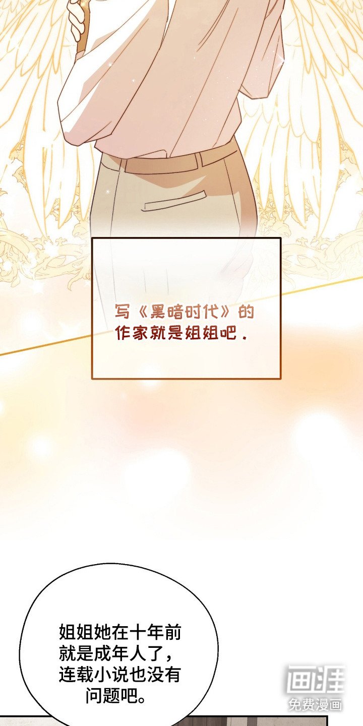 第7章：整理思绪