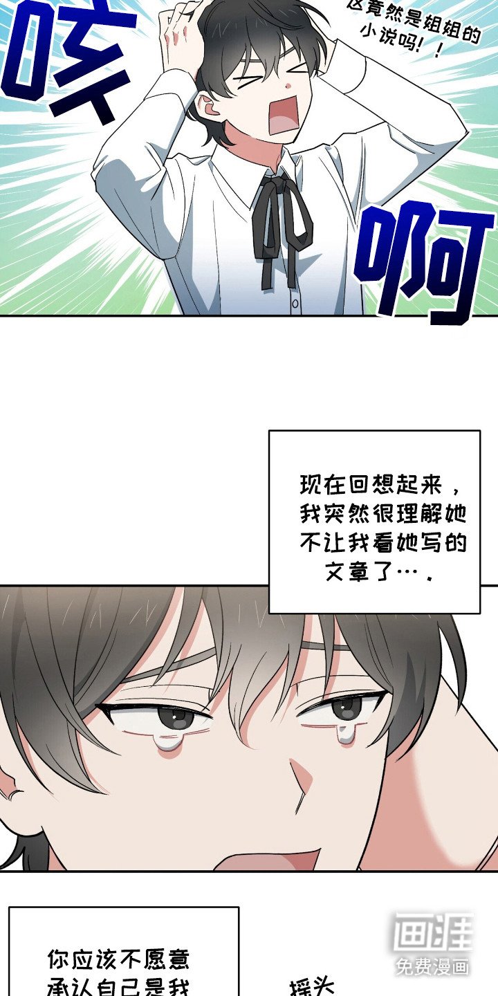 第7章：整理思绪