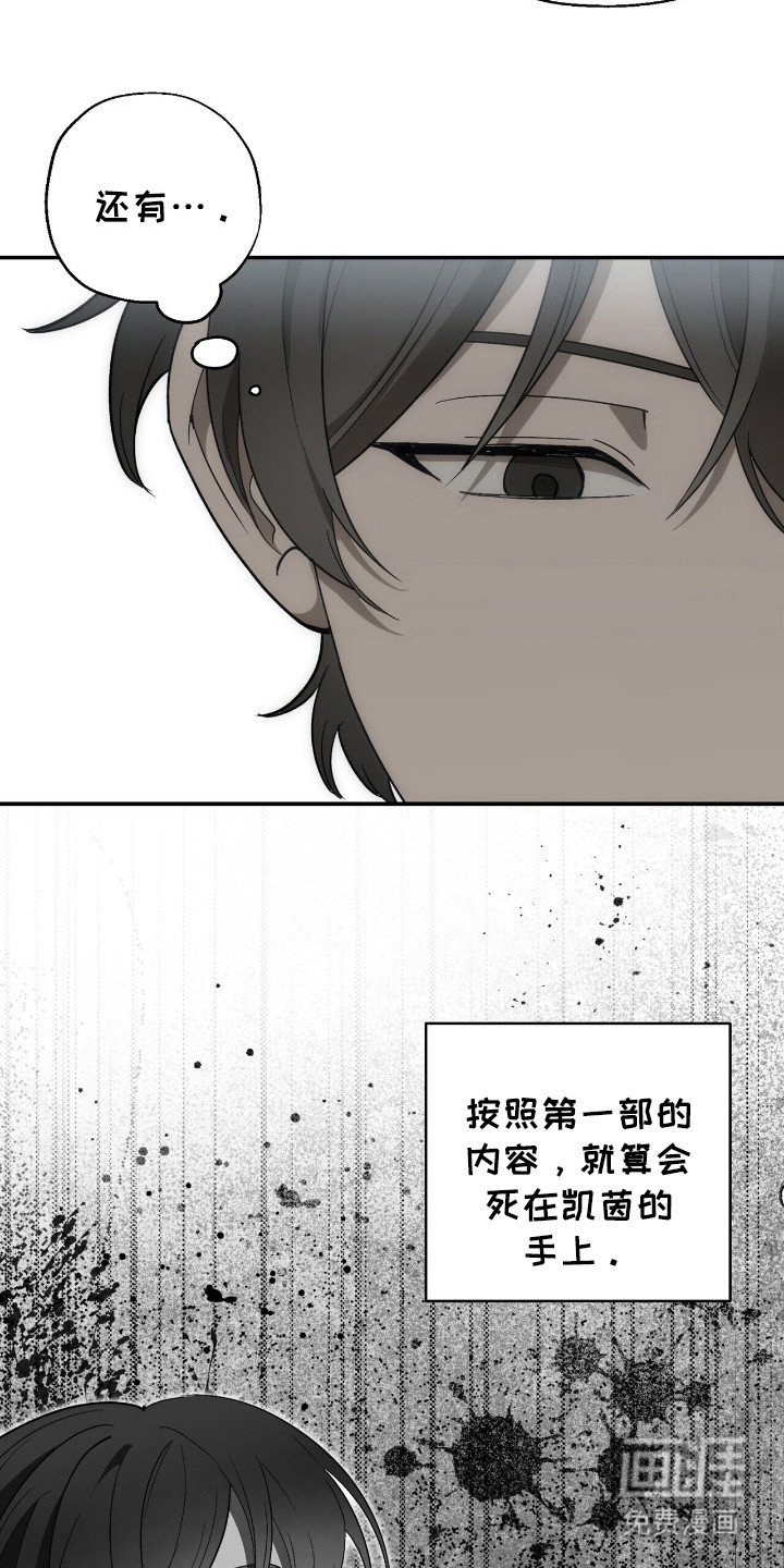 第8章：疑惑