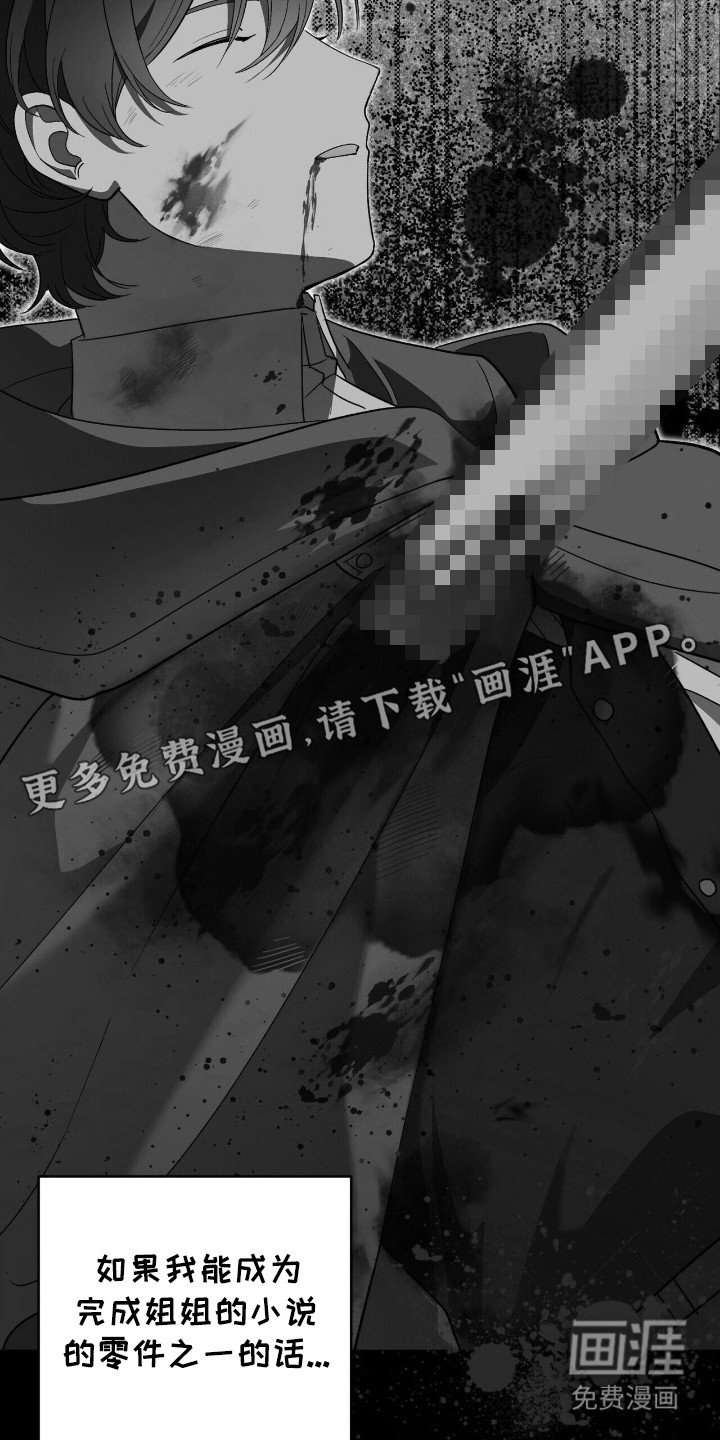 第8章：疑惑
