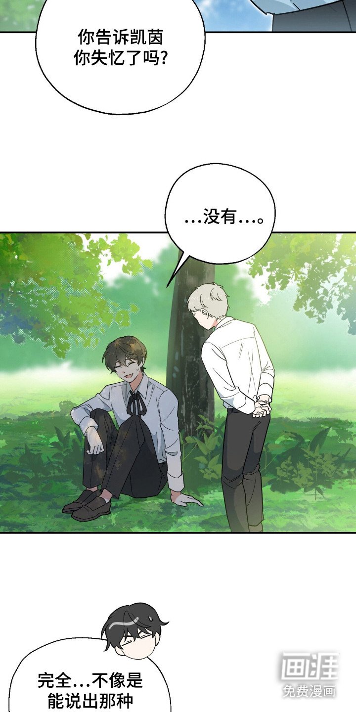 第8章：疑惑