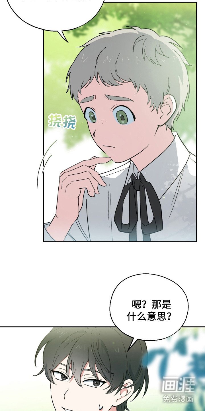 第8章：疑惑