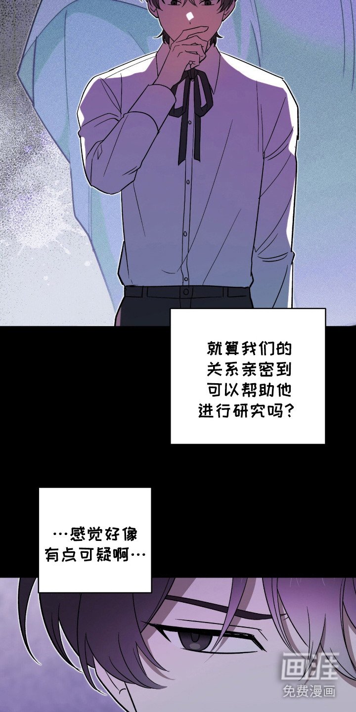 第8章：疑惑