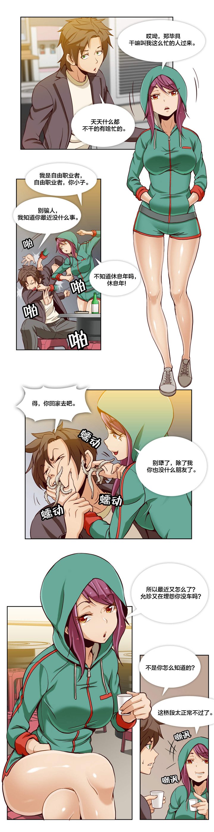 第11章：第四文件（1）