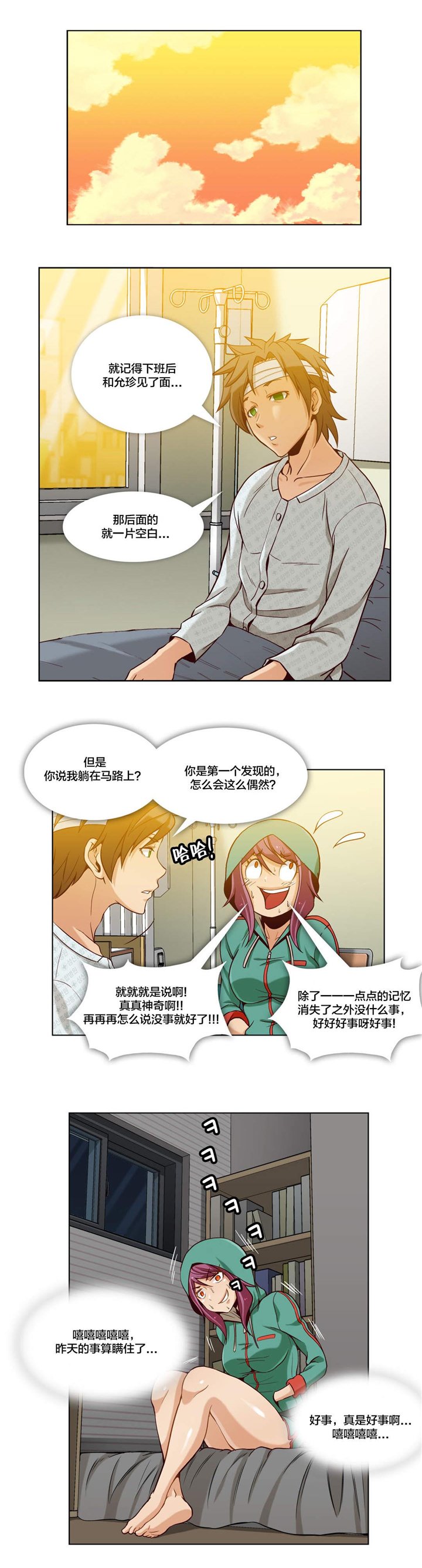第11章：第四文件（1）