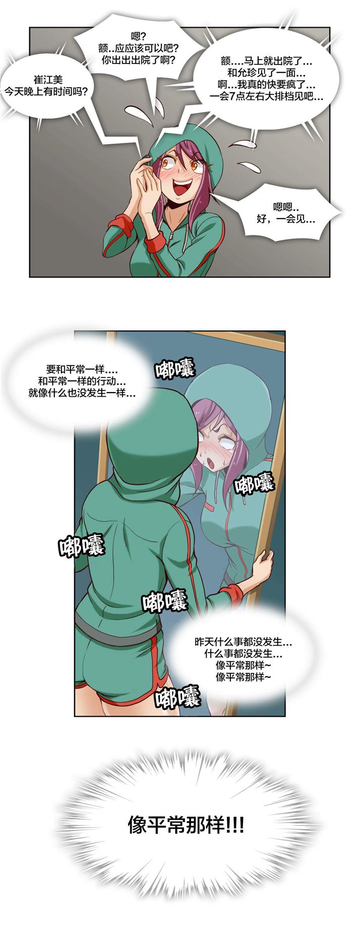 第11章：第四文件（1）