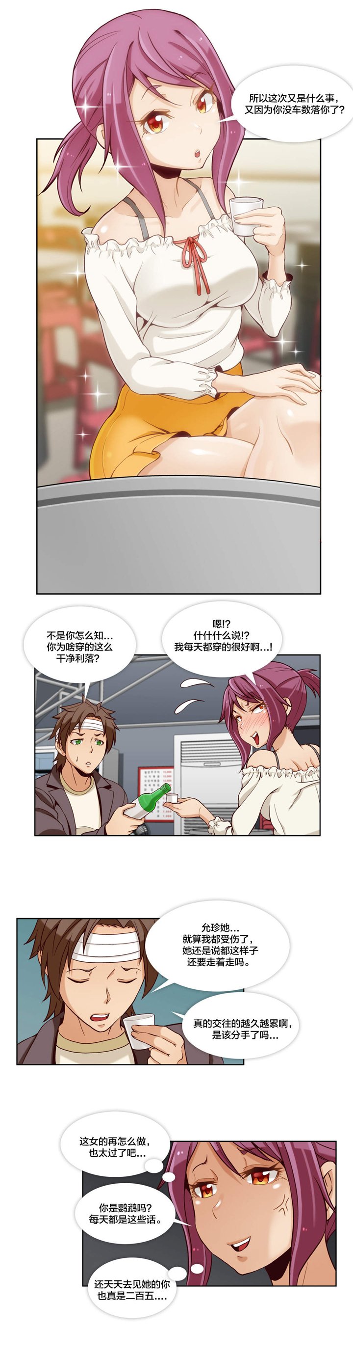 第12章：第四文件（2）