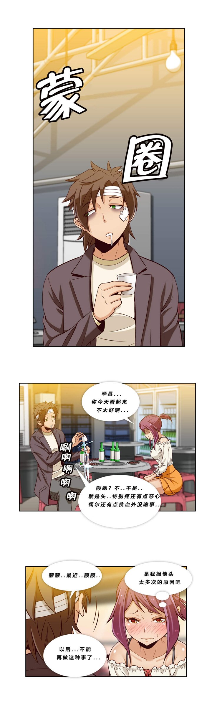 第12章：第四文件（2）
