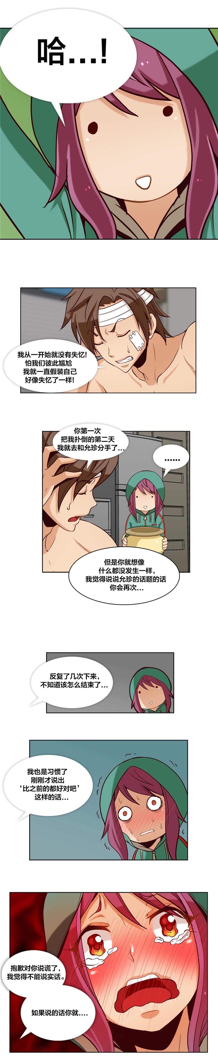 第12章：第四文件（2）