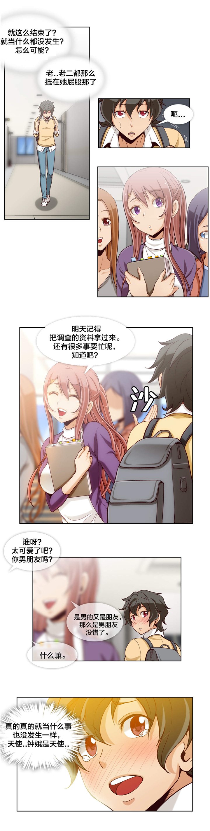 第15章：第五文件（2）