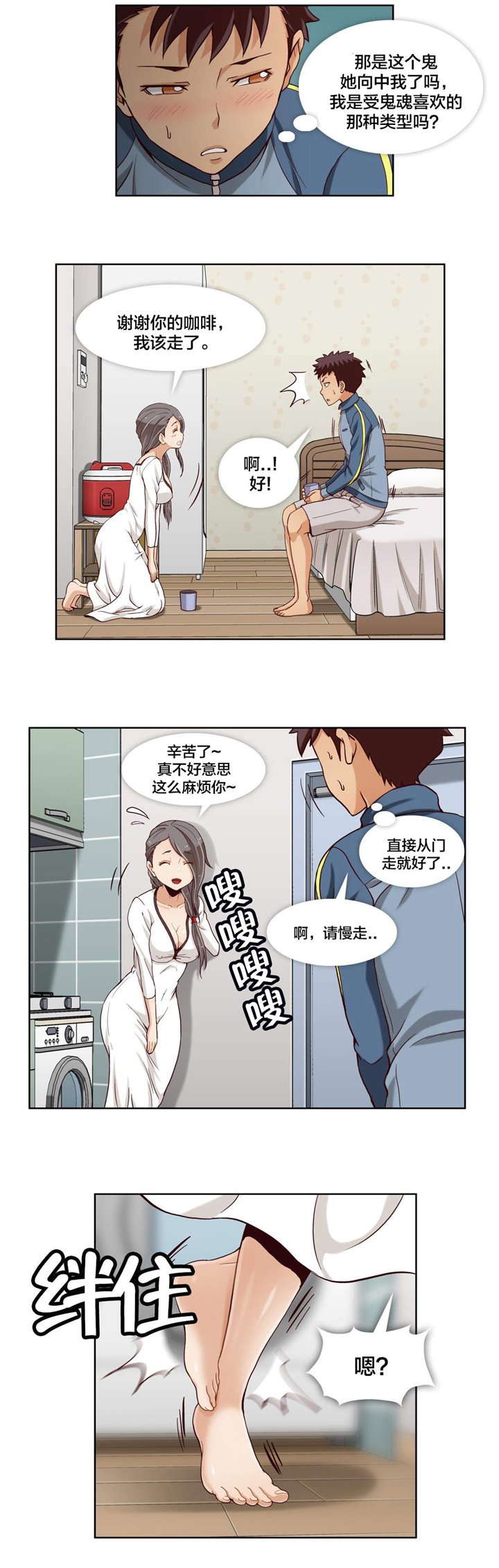 第19章：第六文件（2）