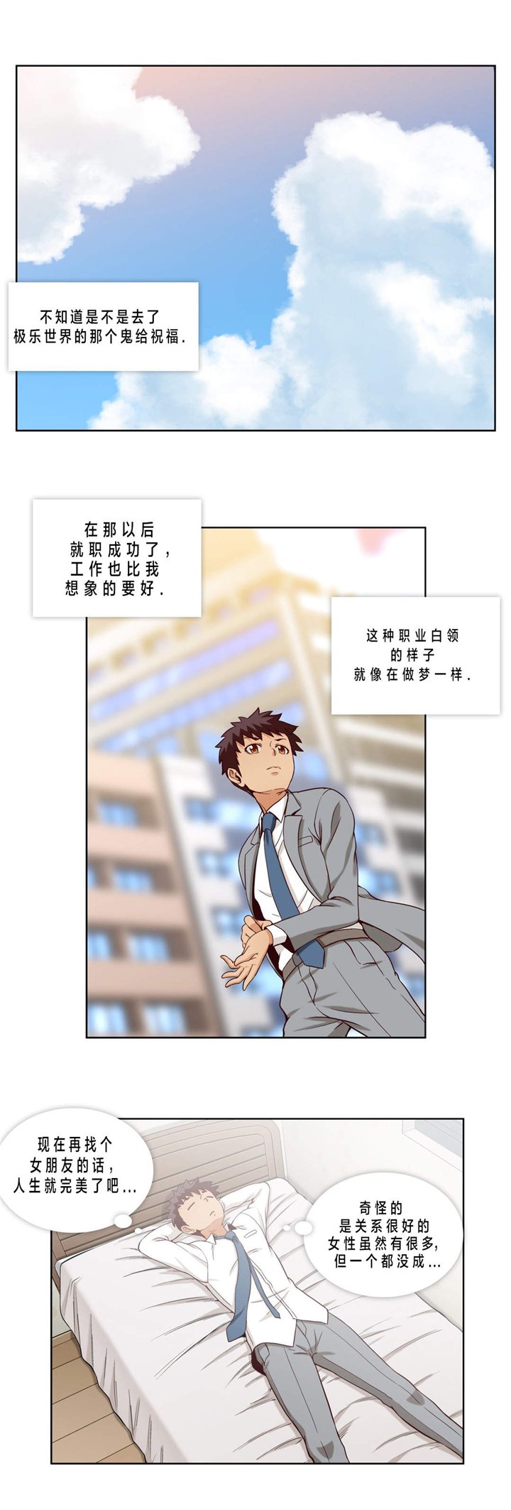 第19章：第六文件（2）