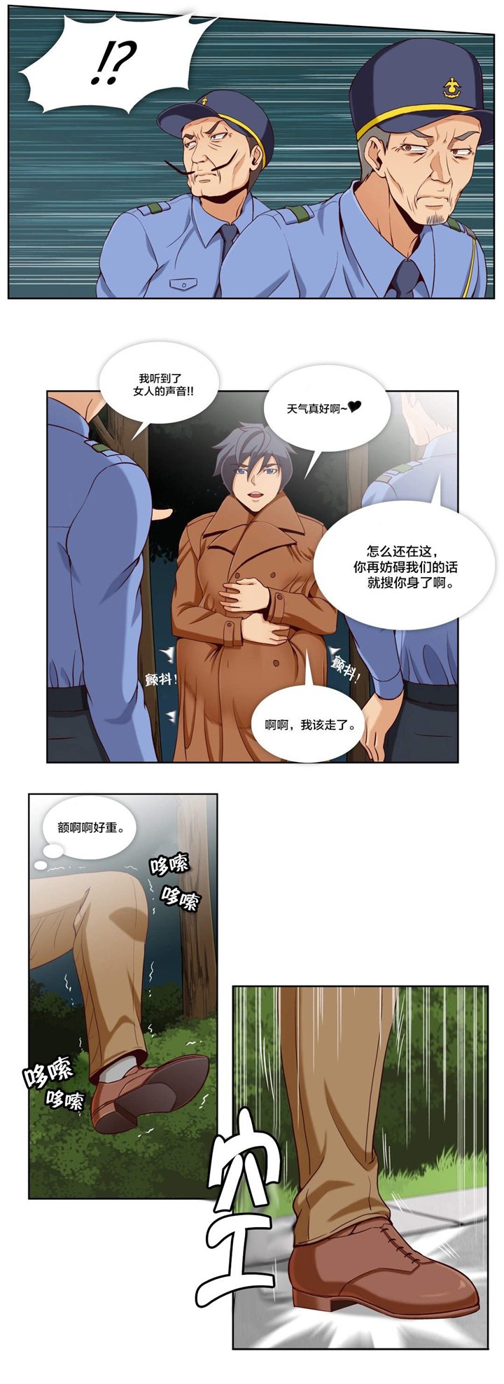 第21章：第七文件（终章完）