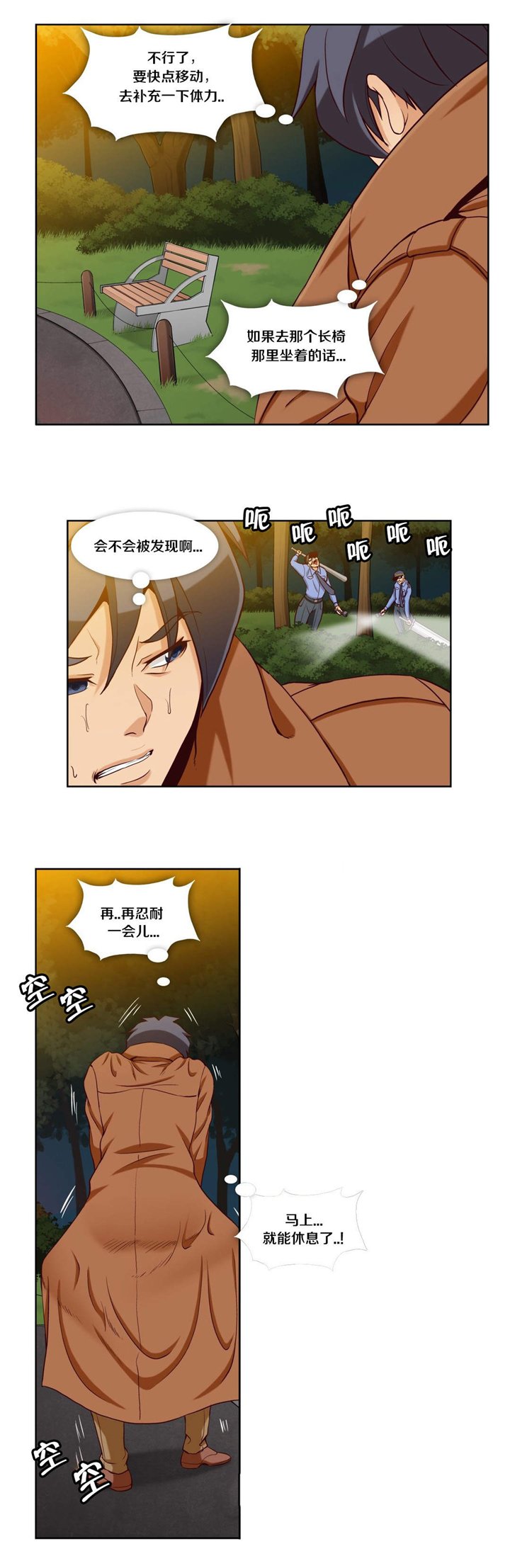 第21章：第七文件（终章完）