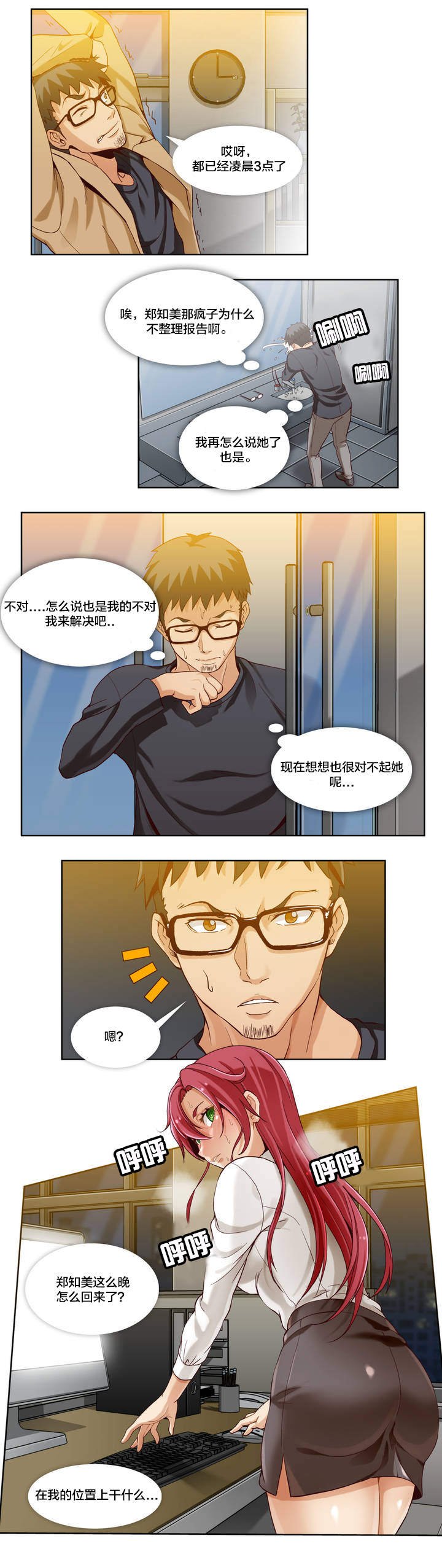 第3章：第一文件（2）