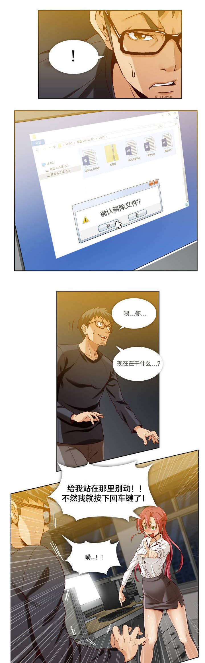 第3章：第一文件（2）