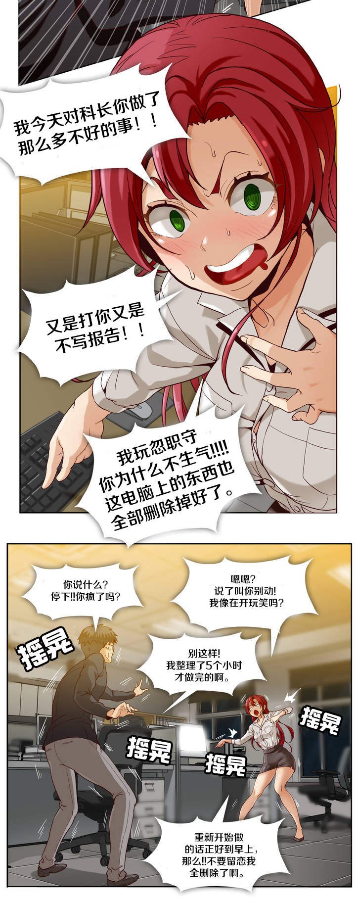第3章：第一文件（2）
