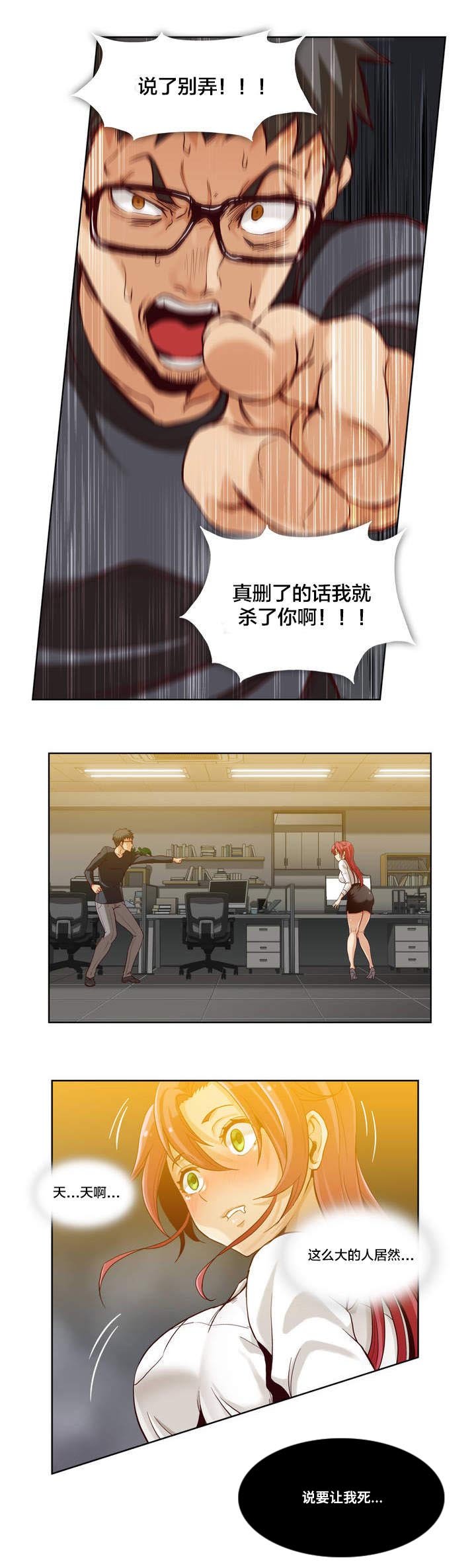 第3章：第一文件（2）