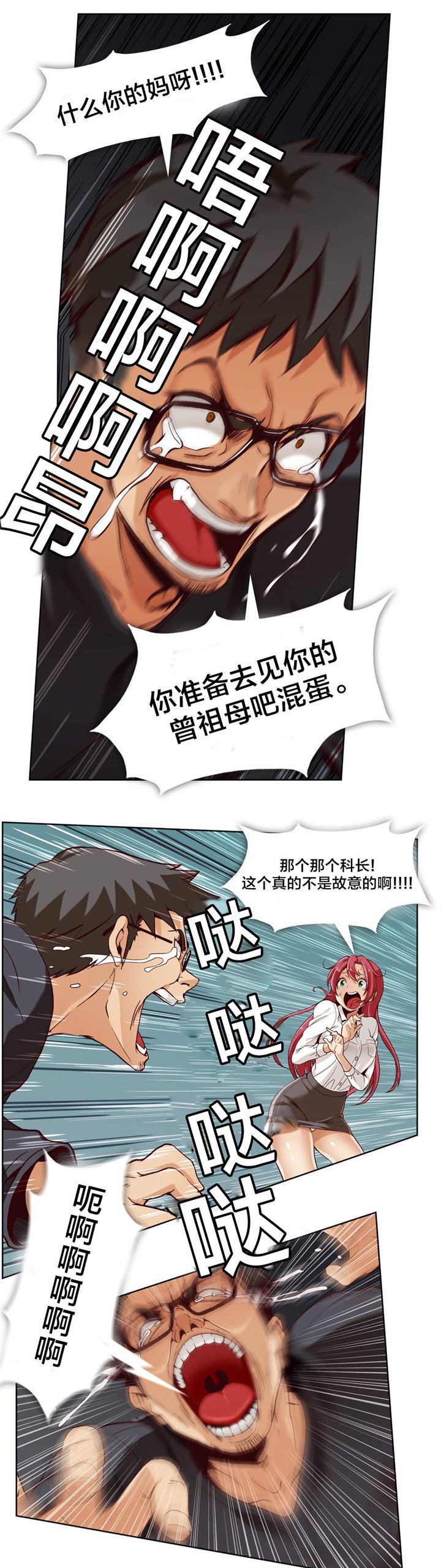 第4章：第一文件（3）