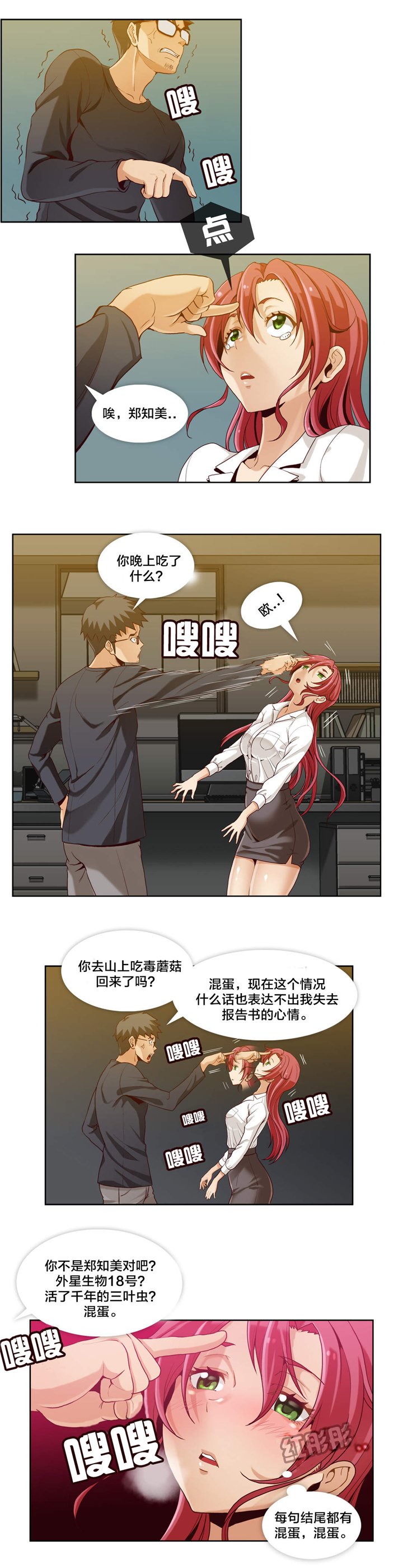 第4章：第一文件（3）