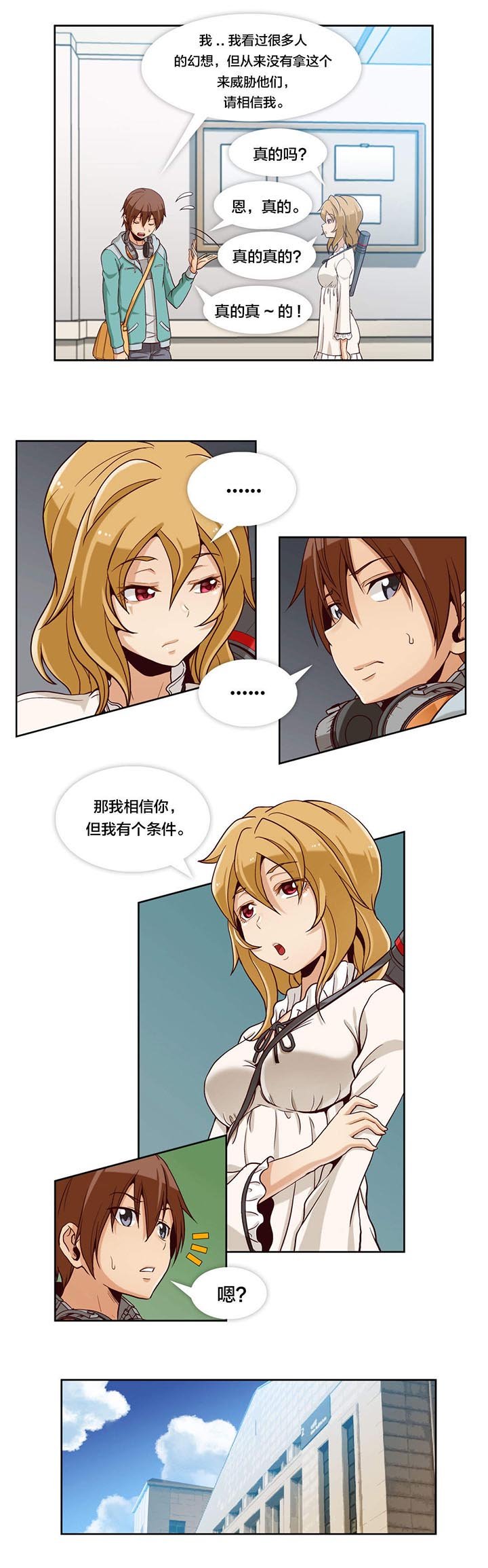 第6章：第二文件（2）