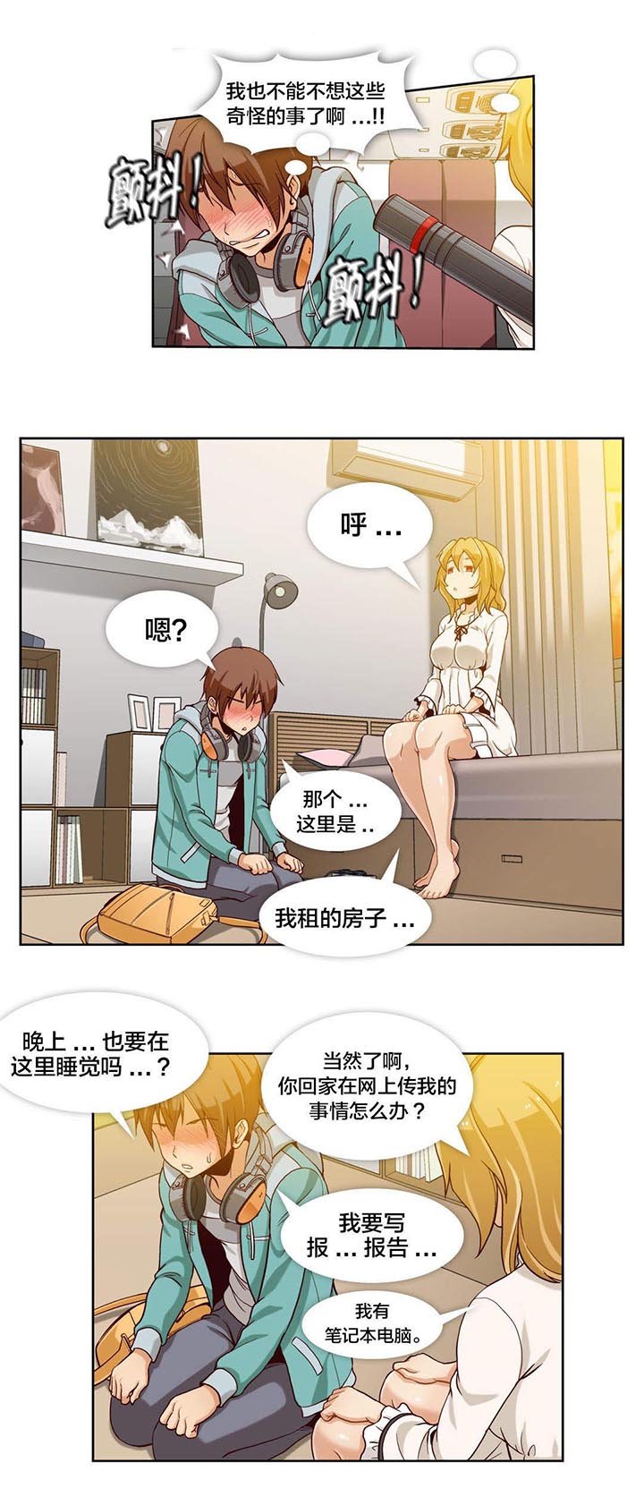 第7章：第二文件（3）