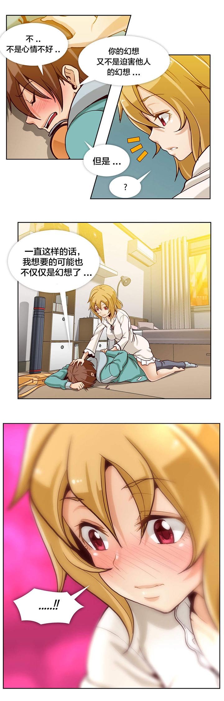 第7章：第二文件（3）