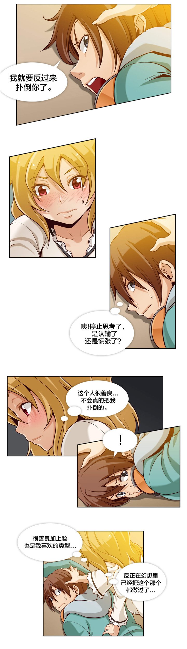 第8章：第二文件（完）