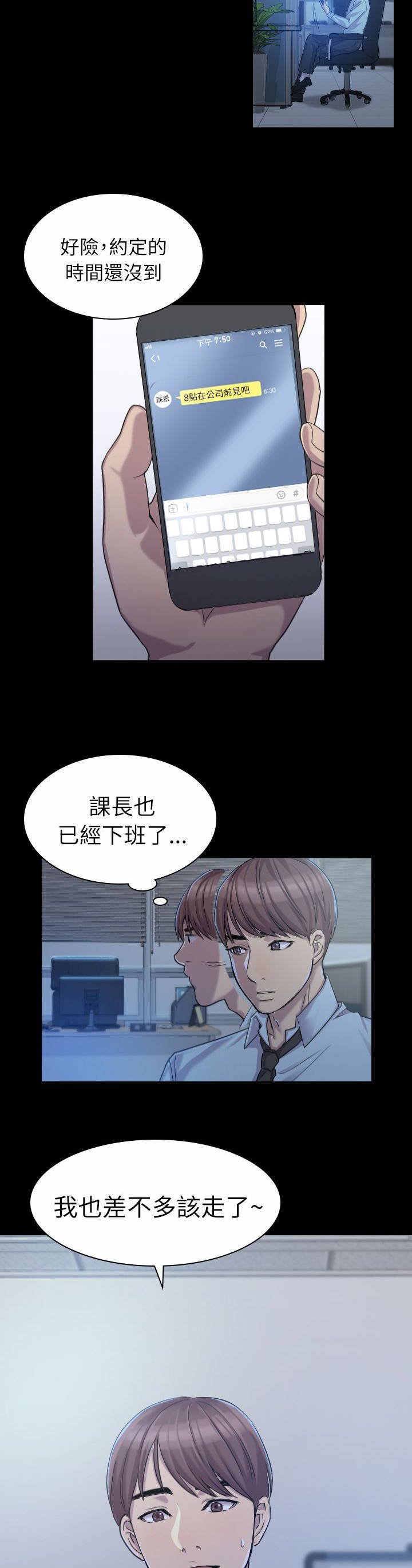 第1章：好久不见