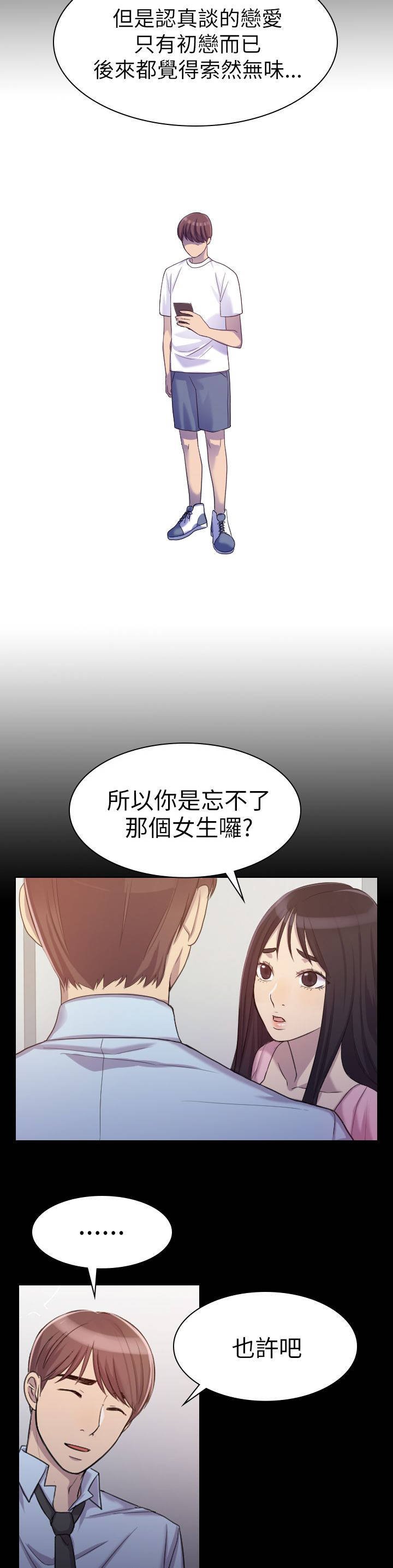 第1章：好久不见