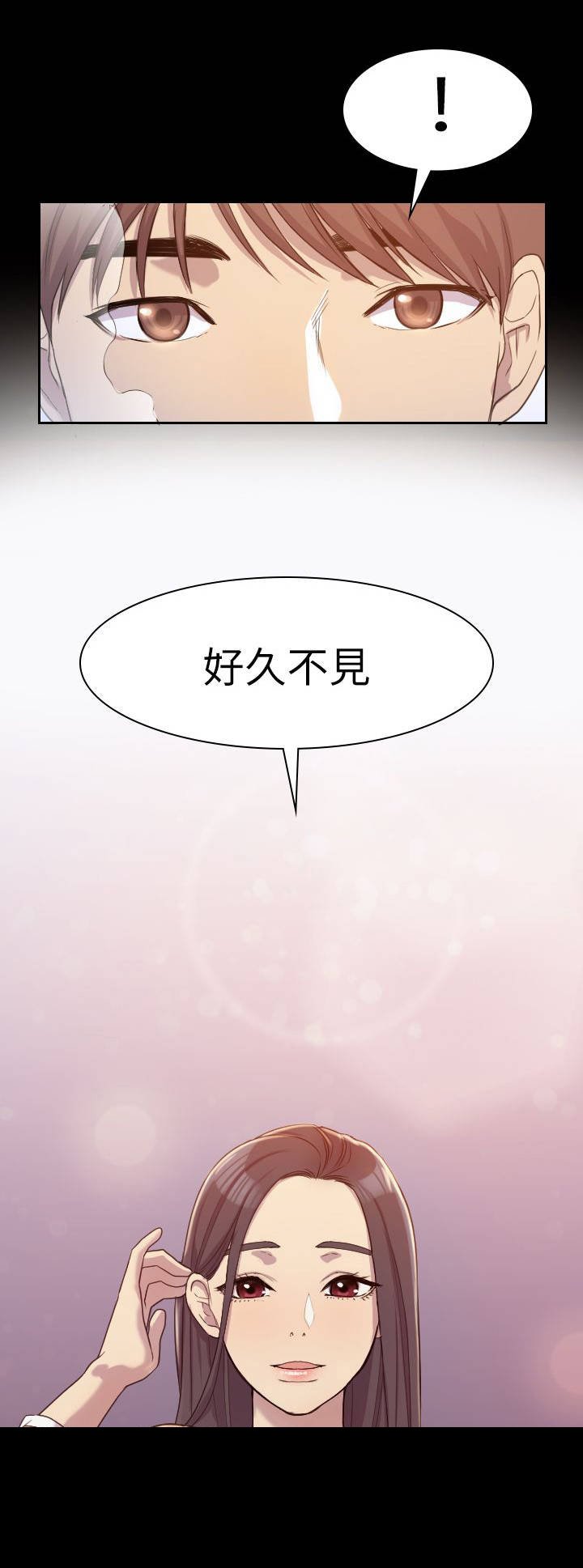 第1章：好久不见