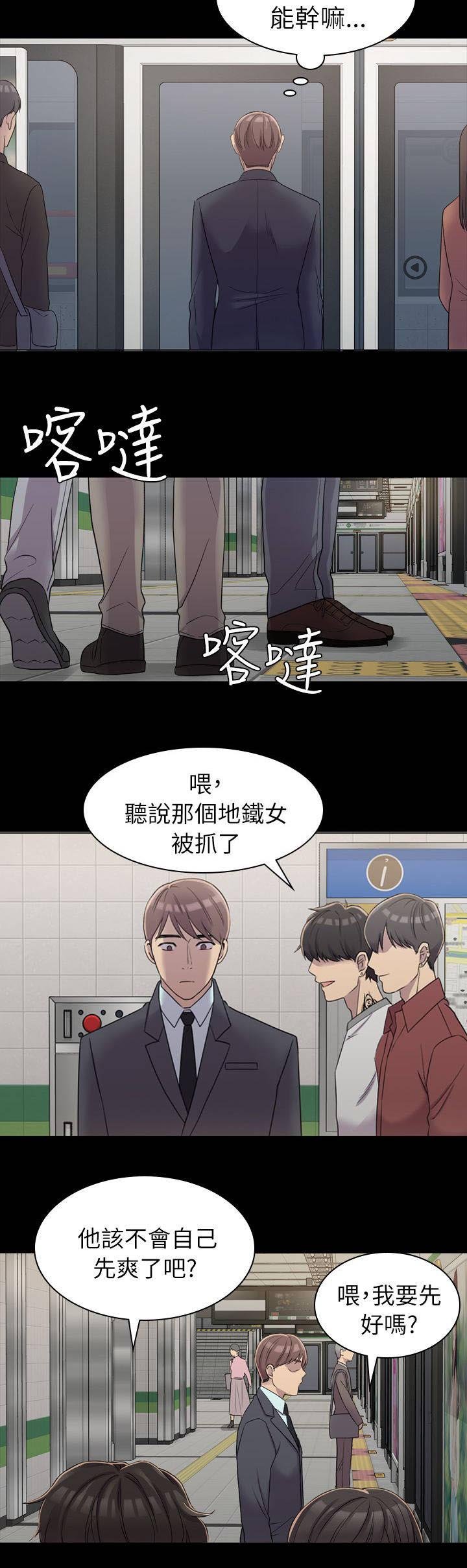 第10章：我来付