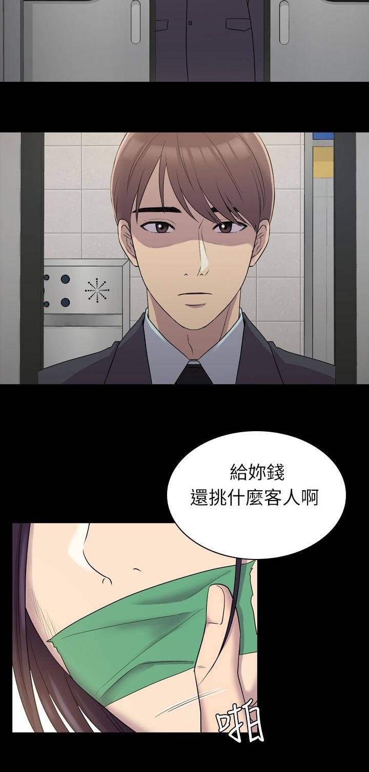 第10章：我来付