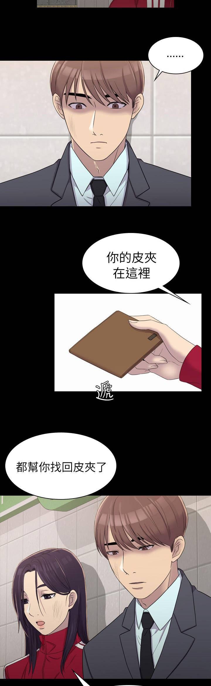 第10章：我来付