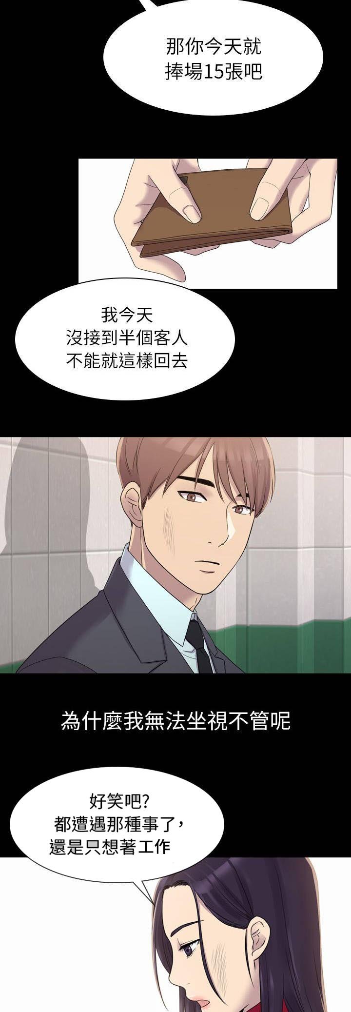 第10章：我来付