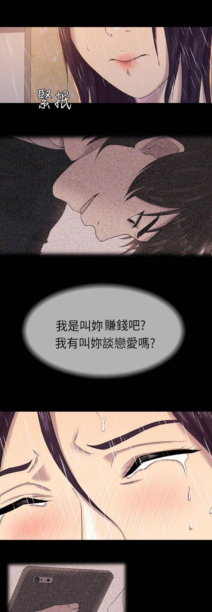 第11章：有什么不同