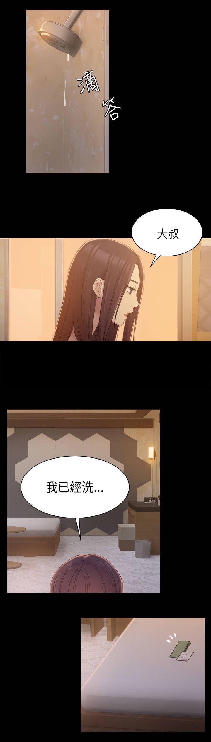 第12章：轮到我们了