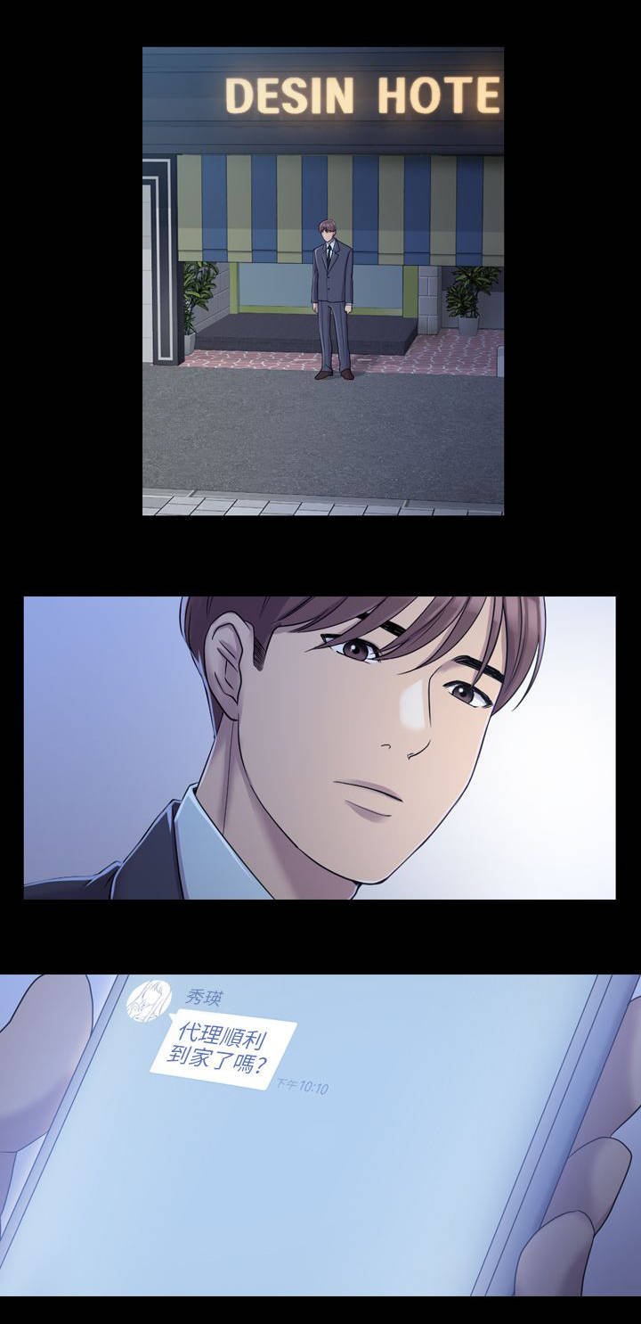 第12章：轮到我们了